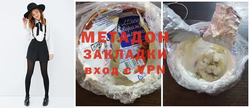 дарк нет клад  Ворсма  МЕТАДОН мёд  как найти  